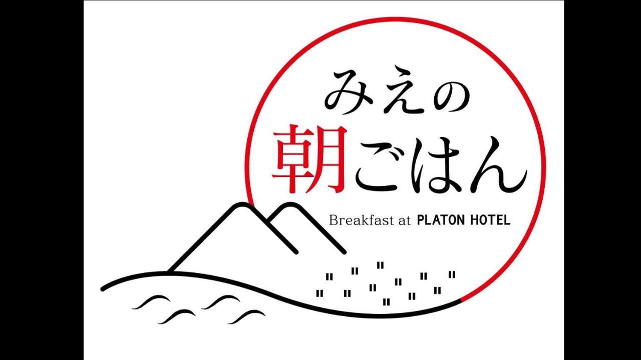 Platon Hotel Yokkaichi Esterno foto